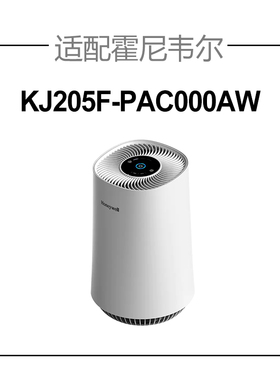 适配霍尼韦尔空气净化器滤网KJ205F-PAC000AW除甲醛雾霾PM2.5滤芯