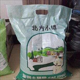 北方小镇澎润土猫砂活性炭猫砂结团除臭低尘10公斤5公斤大颗粒