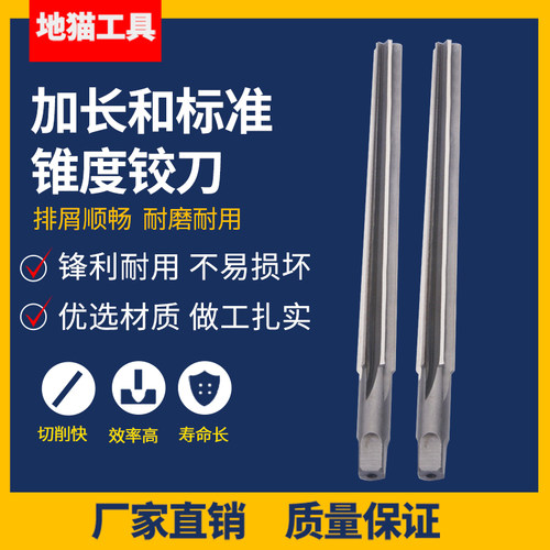 1比50销子1:50加长锥度手用铰刀3 4 5 6 8 10 12 14 16 18 25 30