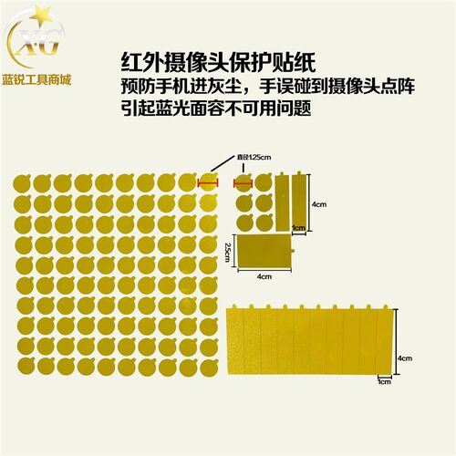 蓝锐 保护贴前置像头X 13Pro MAX面容保护贴纸耐高温红外点阵像头