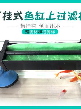 鱼缸带挂钩款上过滤槽过滤盒顶部过滤器可挂式上置顶滤滴流盒上滤