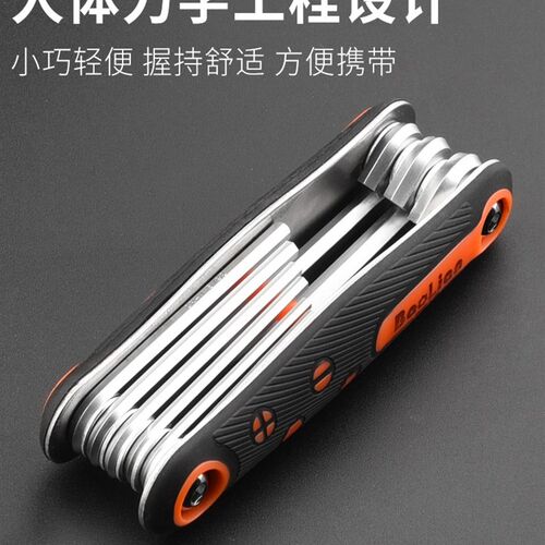 内六方扳手公制英制梅花螺丝刀组合6角折叠式内六角扳手工具套装