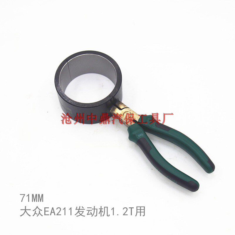 福斯EA211引擎1.2T专用活塞环安装导轨工具活塞漏斗 71MM