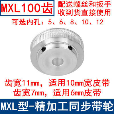 MXL100齿同步轮齿宽7/11同步带轮BF带台阶内孔5 6 8 10 12皮带轮