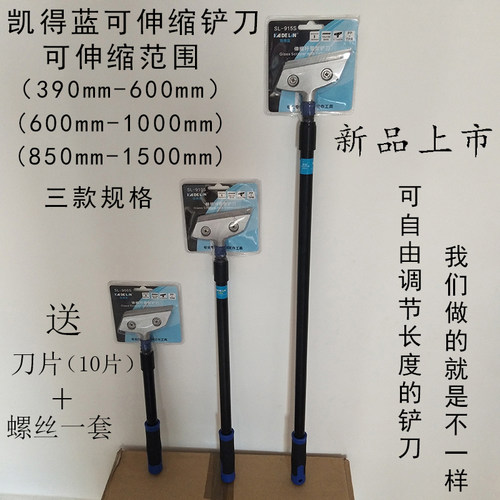 凯得蓝铲刀清洁刀铲子墙皮玻璃瓷砖地板美缝除胶刮刀保洁清洁工具