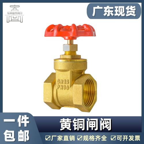 全铜闸阀4分6分1寸自来水管表前内螺纹开关阀门dn15 20 25 32DN50