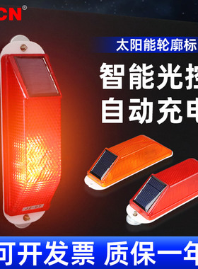 太阳能轮廓标 道路施工工程车警示闪光灯频闪灯围挡LED夜间警示灯