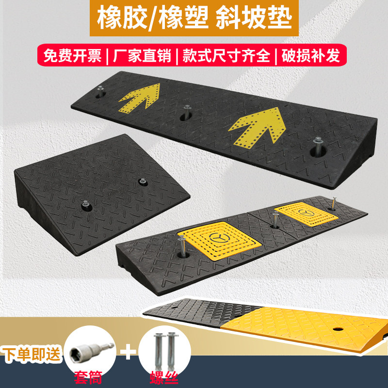 门口汽车上坡度垫门槛爬坡垫橡胶路沿坡道马路牙子台阶垫斜坡垫板