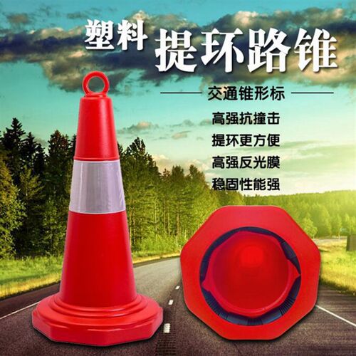 塑料提环路锥反光禁止停车锥形雪糕筒在桥实木躺椅对开门双