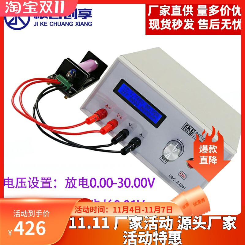 EBC-A10H 电源测试 电子负载 电池容量测试仪 充放电仪 5A充10A放