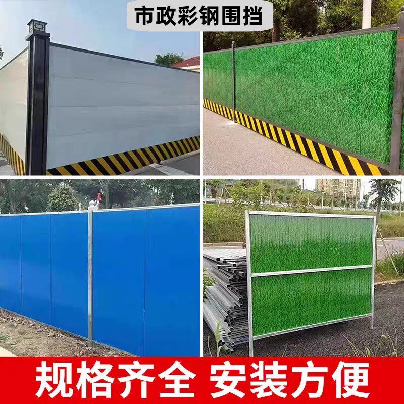 福建彩钢围挡板施工建筑市政工地围挡护栏板PVC夹心板临时隔离铁