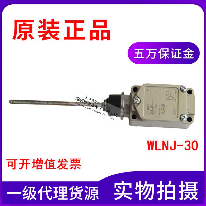 原装正品限位开关WLNJ-30-N代替旧款WLNJ-30弹簧触须型