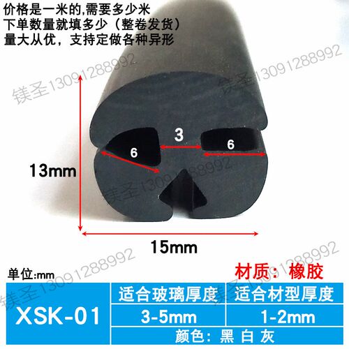 三口密封胶条安装玻璃条农用车棚机械机柜观察窗橡胶装饰防护压条