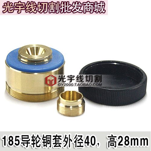 线切割机床配件 185导轮铜套 导轮铜座 轴承座 外径40*28