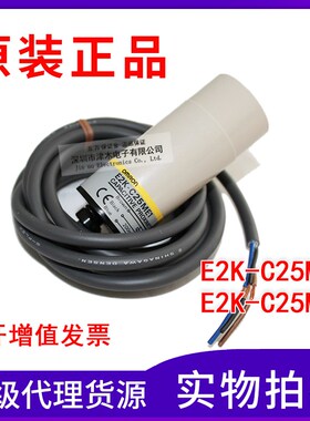 全新原装E2K-C25ME1电容式传感器  E2K-C25MY1