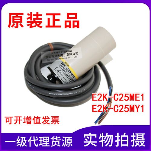 全新原装E2K-C25ME1电容式传感器  E2K-C25MY1
