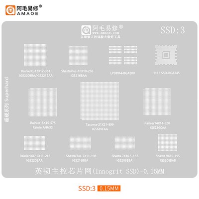 阿毛英韧主控芯片植锡网IG5669FAA/IG5236CAA/5220BAA植锡板钢网