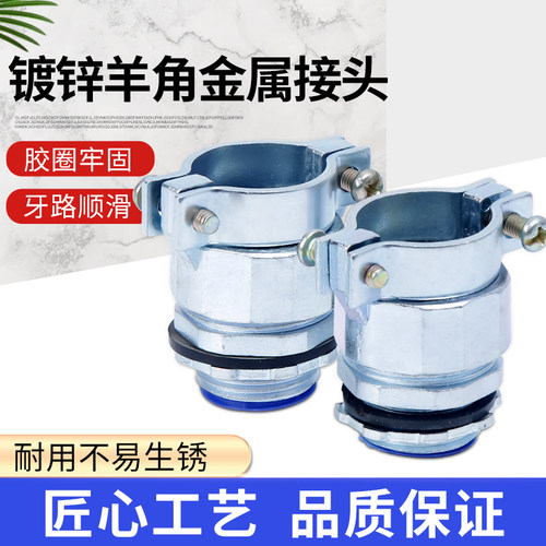 不锈钢防爆编织软管接头包塑金属软管卡套外牙铠装接头羊角接头