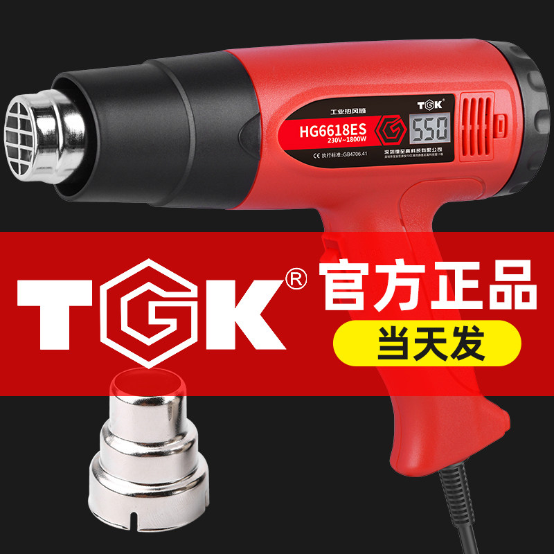 TGK德至高工业级热风枪汽车贴膜塑料恒温焊枪调温烤枪电热吹风机