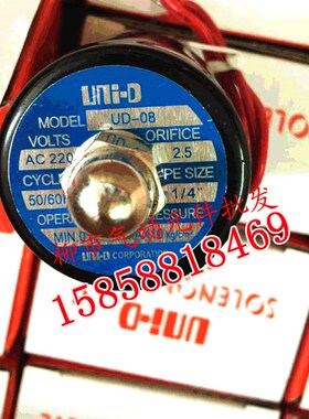 UD-8电磁阀水阀气阀AC220V DC24V可代2W025-08