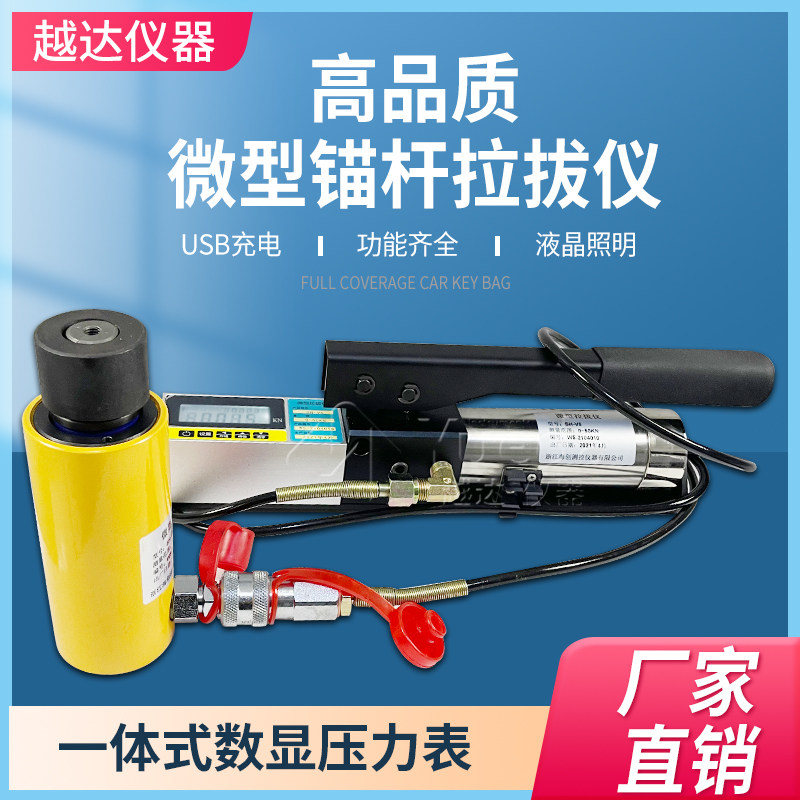 HC微型钢筋拉拔仪锚杆拉拔仪数显钢筋拉力计锚栓植筋拉拔力测试仪
