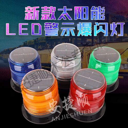 太阳能闪光交警信号灯指示灯磁路障闪灯吊塔高速公路执勤检修设施