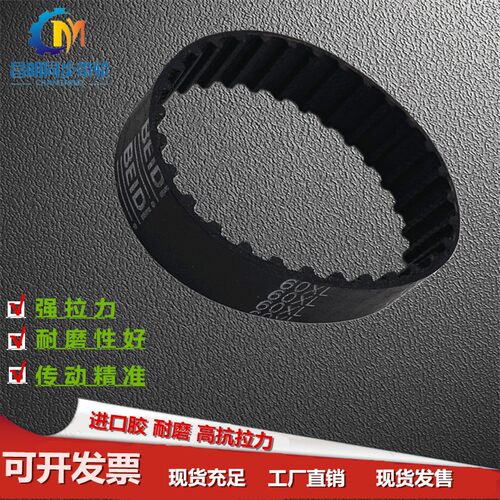 橡胶同步带梯型齿82XL 84XL 86XL 88XL 90XL