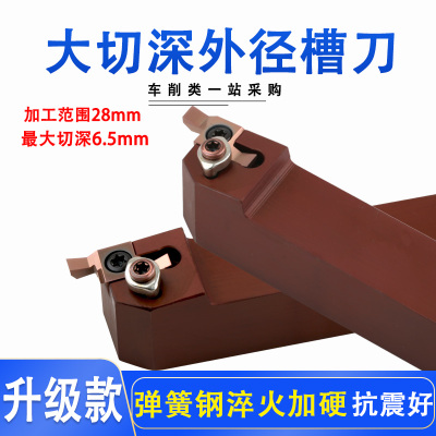 端面槽刀大切深切刀刀杆外圆圆弧25方车刀平面扣槽刀3.5/4.0/4.5