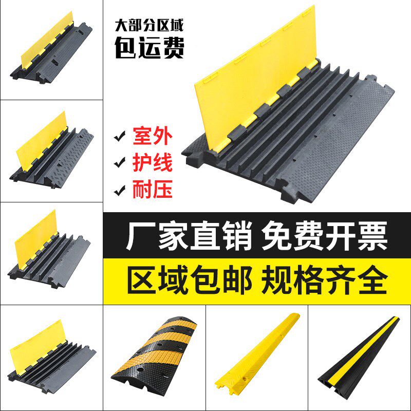 品领橡胶线槽减速带PVC过线槽穿线室内外电线缆保护压线板盖线板
