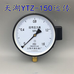 天湖YTZ-150远传压力表水泵恒压供水表远程控配变频器0-1.6全规格