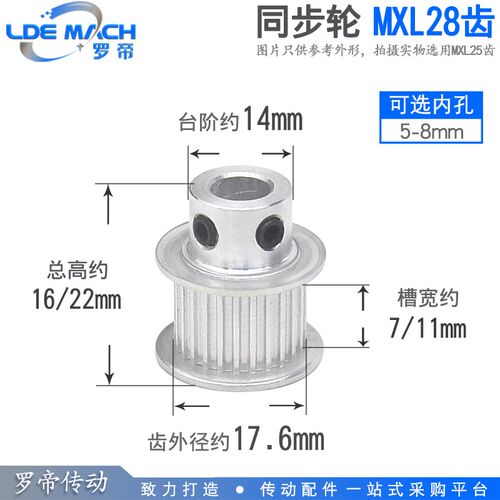 同步轮 MXL28齿 T 槽宽7/11 BF型/K型 台阶同步皮带轮 内孔5-12mm