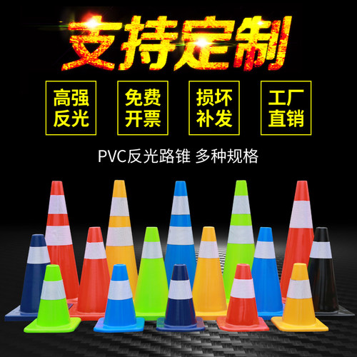 pvc橡胶路锥反光锥路锥套尖帽子圆锥伸缩连接杆路障锥套