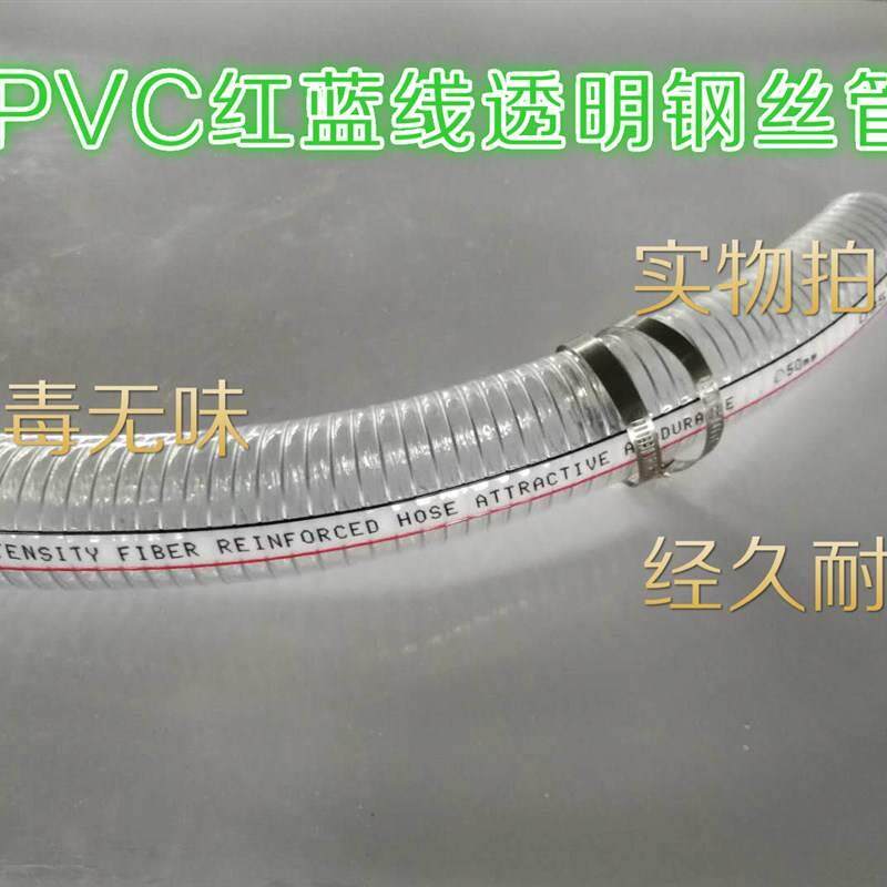 25/钢丝1/真空1.5塑料/PVC水管32mm250透明寸加厚/油管耐高温软管
