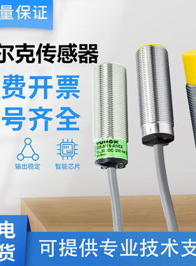 图尔克接近开关感测器NI3-EG08-AN6X/NI5-G12/NI8-M18质保一年