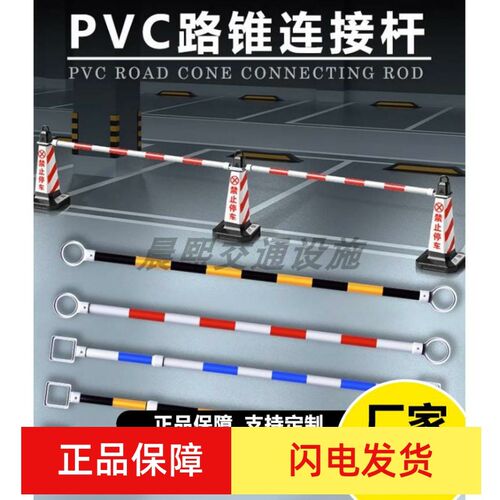 路锥伸缩杆反光锥固定连接杆警示柱连接杆PVC路障隔离杆反光方锥