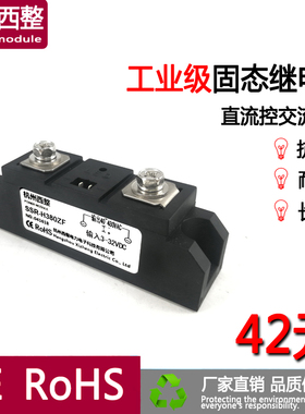 80A工业级固态继电器SSR-H380ZE 单相交流SAM4080D