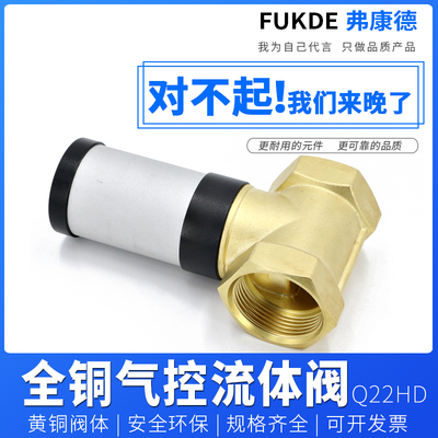 气控阀Q22HD-15/20/25/32/40/50洒水车气动阀门开关控制阀气动阀