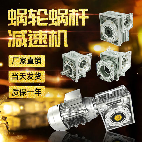 微型减速机蜗轮蜗杆减速器RV减速50小型总成变速箱步进伺服带电机