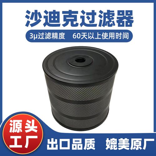 慢走丝配件线切割沙迪克过滤器过滤网进口滤纸折叠滤芯牢固不爆裂