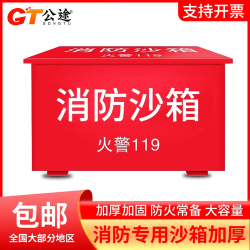 消防专用沙箱1/2立方加油站船舶防汛灭火箱119火警黄沙箱消防器材