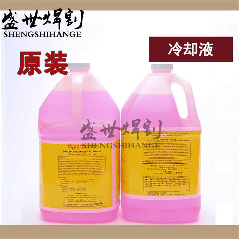 原装进口冷却液028872等离子防冻液3.8L切割机循环液华远电源冷却