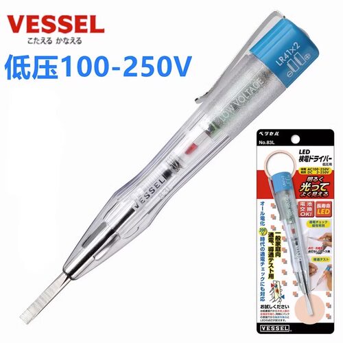 日本VESSEL威威100~250v低压验电笔感应验电笔家用试验电笔电工验