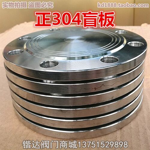 正宗304不锈钢盲板法兰SUS304法兰盖PN10 2寸3寸4寸6寸DN50 100