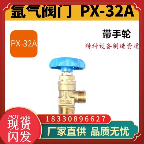 PX-32氩气瓶阀门 WP-15氩气氧气瓶头 40L氩气钢瓶简易角阀 瓶嘴子