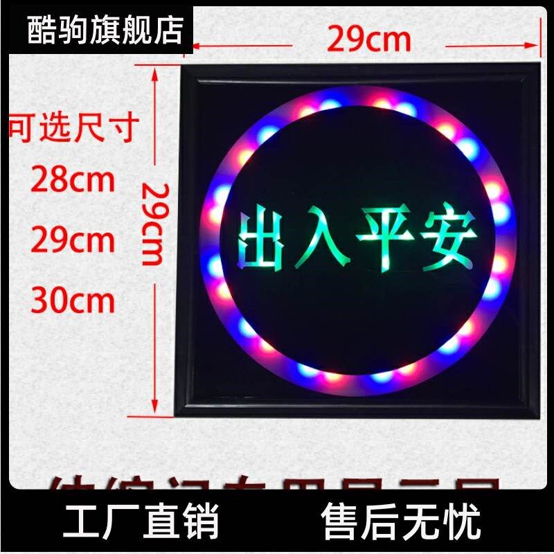 电动伸缩门LED显示屏滚动字幕年月日时间欢迎光临出入平安282930