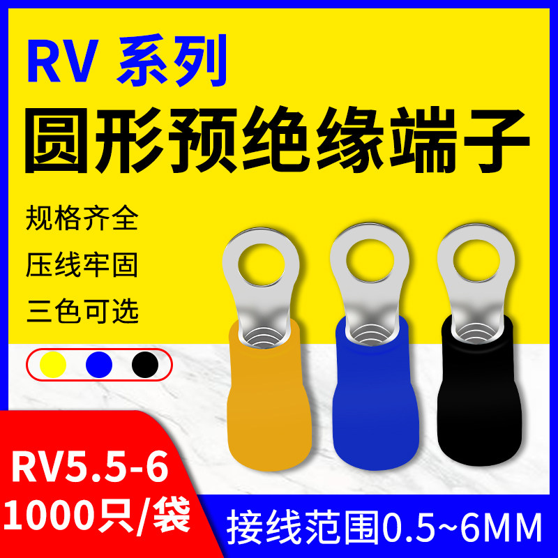 RV圆形电线接头端子o型线耳铜 鼻子压线线鼻子线鼻铜冷压接线端子