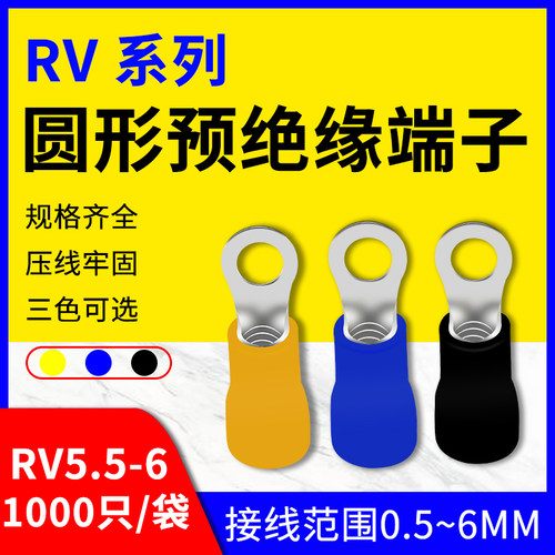 RV圆形电线接头端子o型线耳铜 鼻子压线线鼻子线鼻铜冷压接线端子