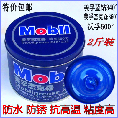 耐高温美孚润滑油脂电锤电镐齿轮汽车轴承轮毂收割机冲击钻黄油