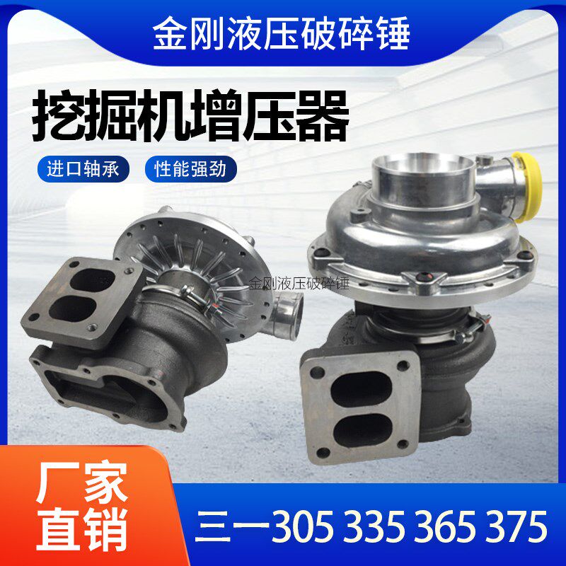 三一305 335 365 375挖掘机增压器五十铃6HK1挖机发动机涡轮增压