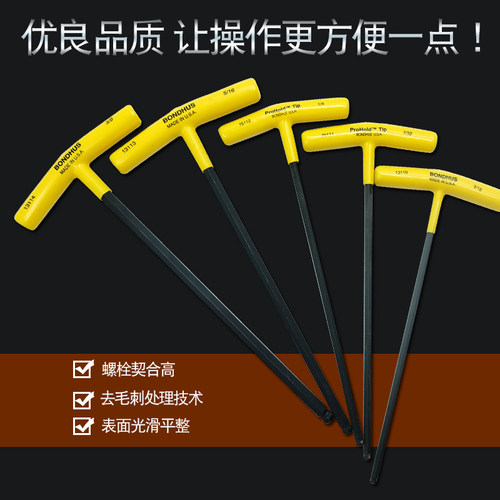 美国波顿BONDHUS加硬英制球头T柄内六角扳手英制单支个六角螺丝刀